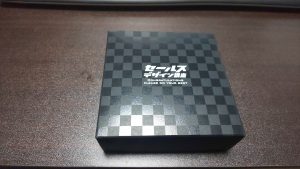 セールスデザイン講座