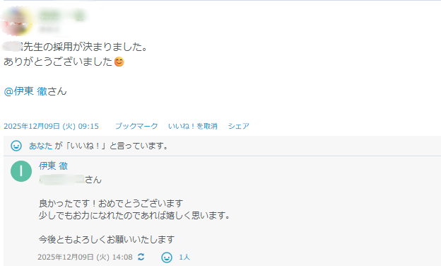 サポートした院長先生からの成果報告